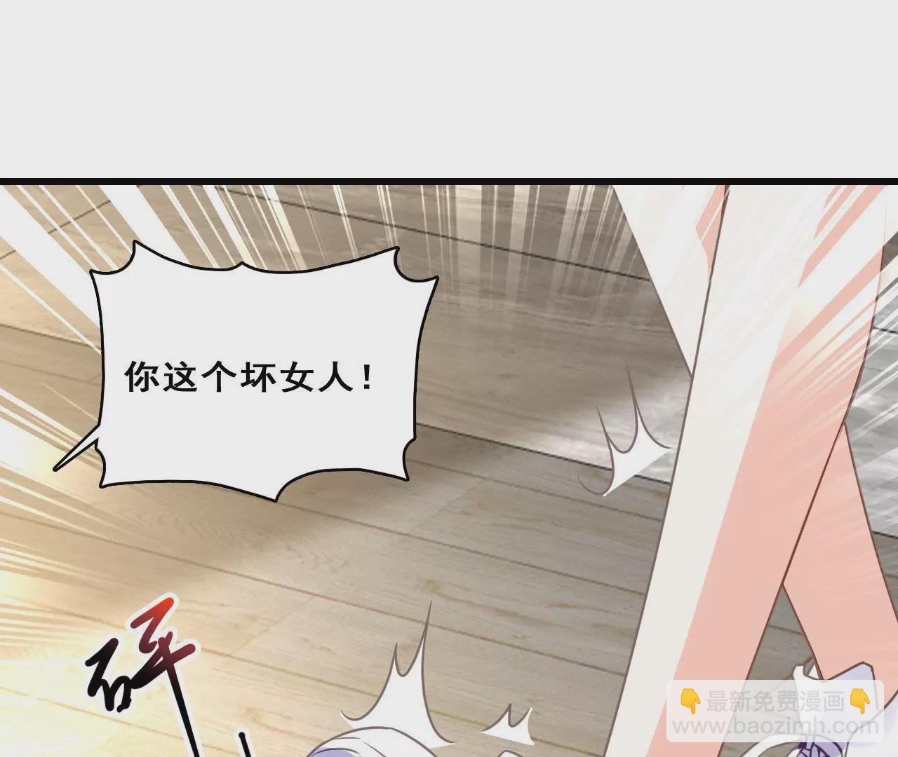 謀愛上癮 - 第210話 兩個家庭(1/2) - 8