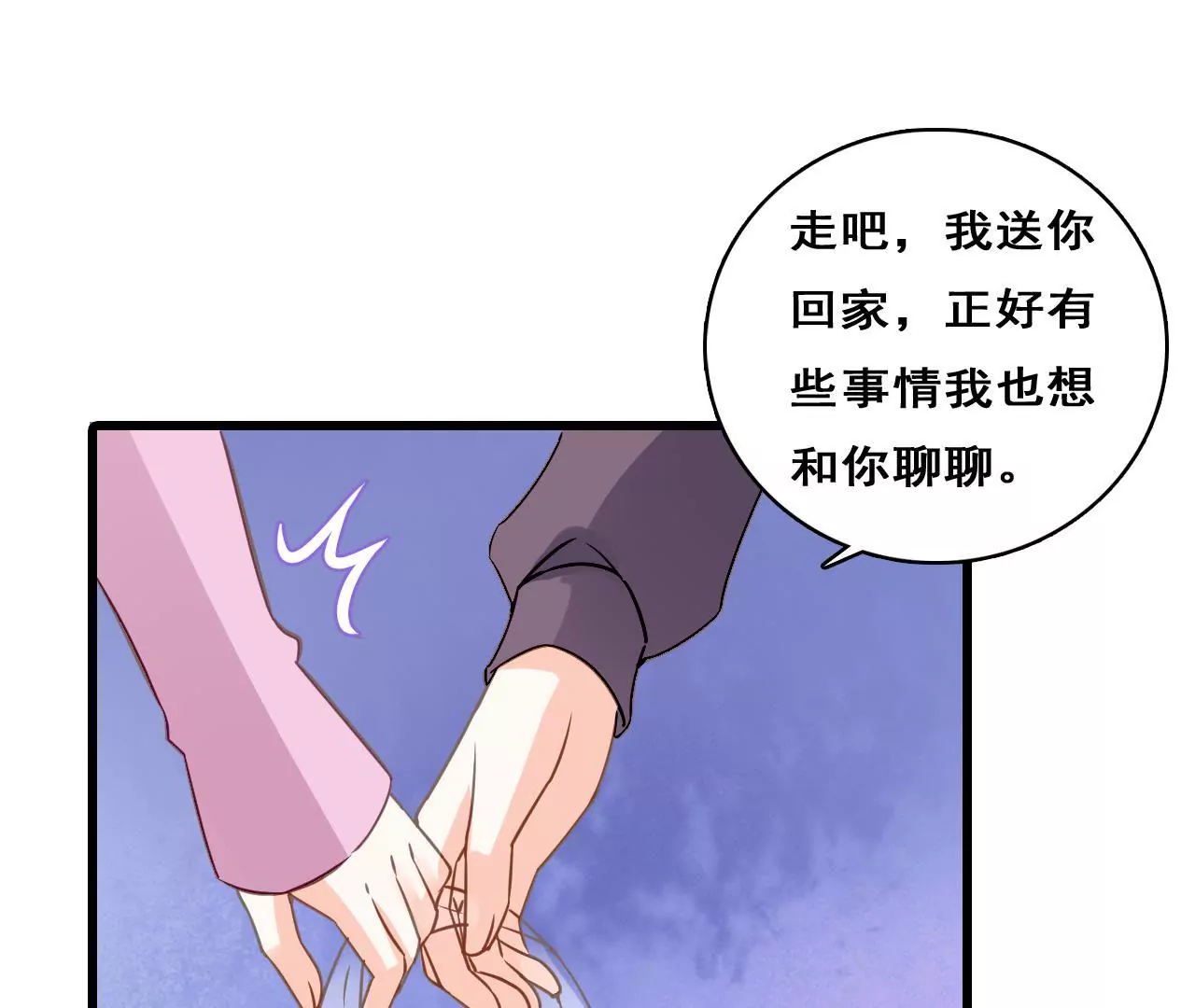 第212话 狠毒计划(1/2)-第195话