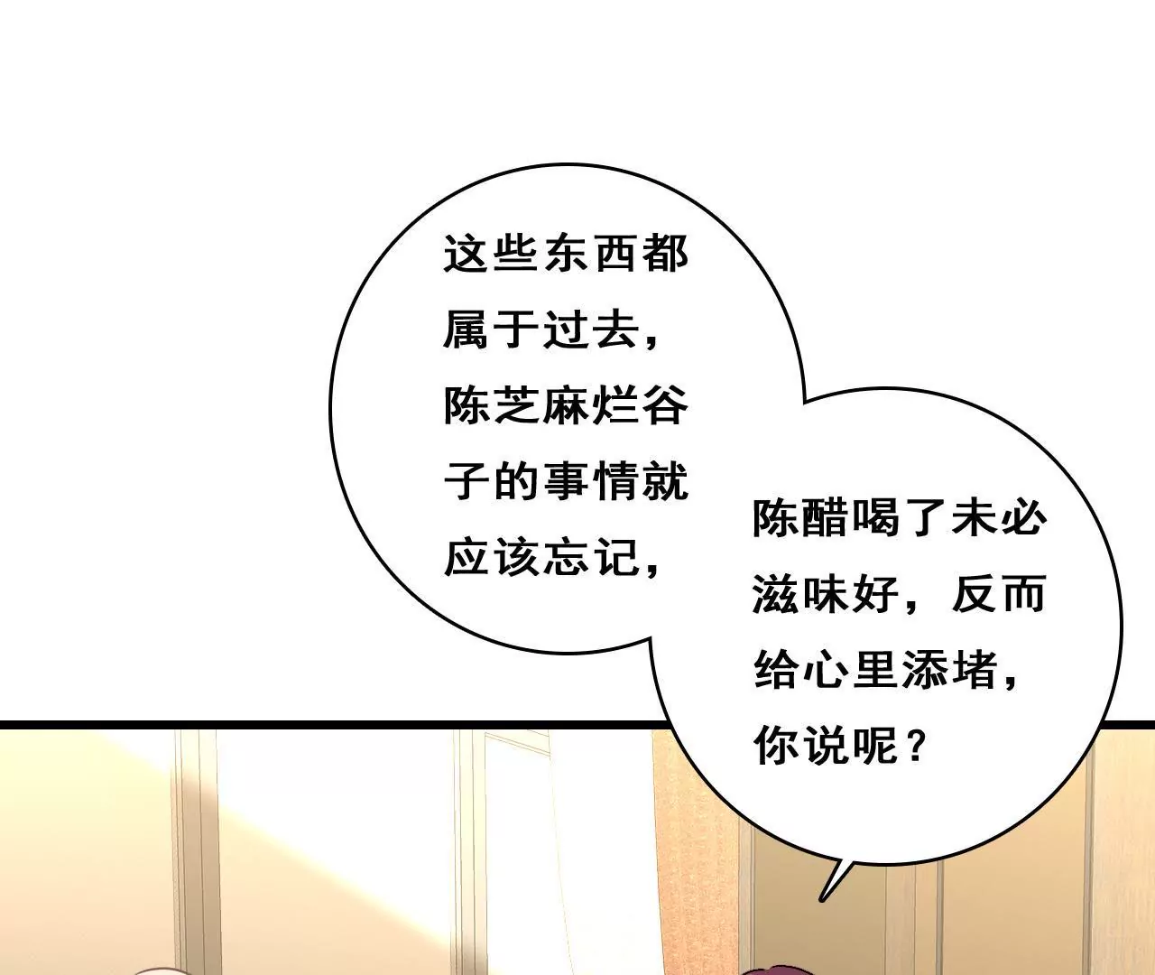 第212话 狠毒计划(1/2)-第195话