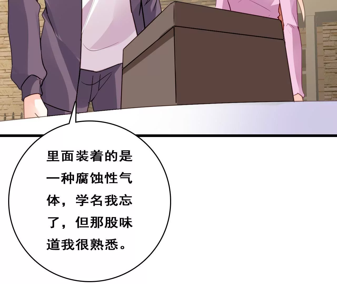 第212话 狠毒计划(1/2)-第195话