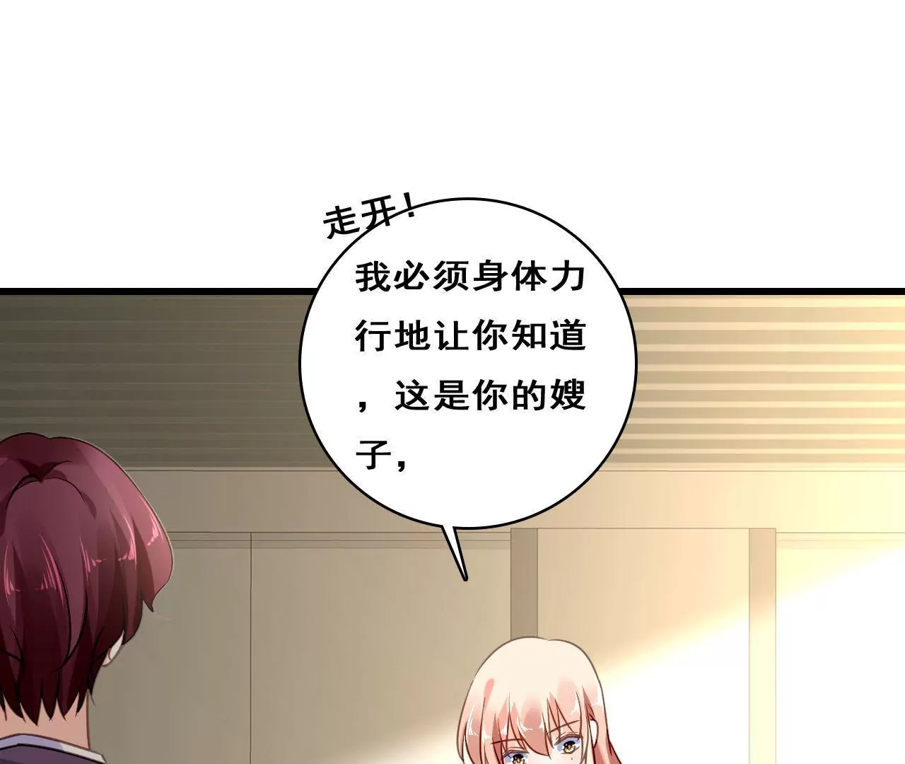 第214话 新的危机(1/2)-第197话