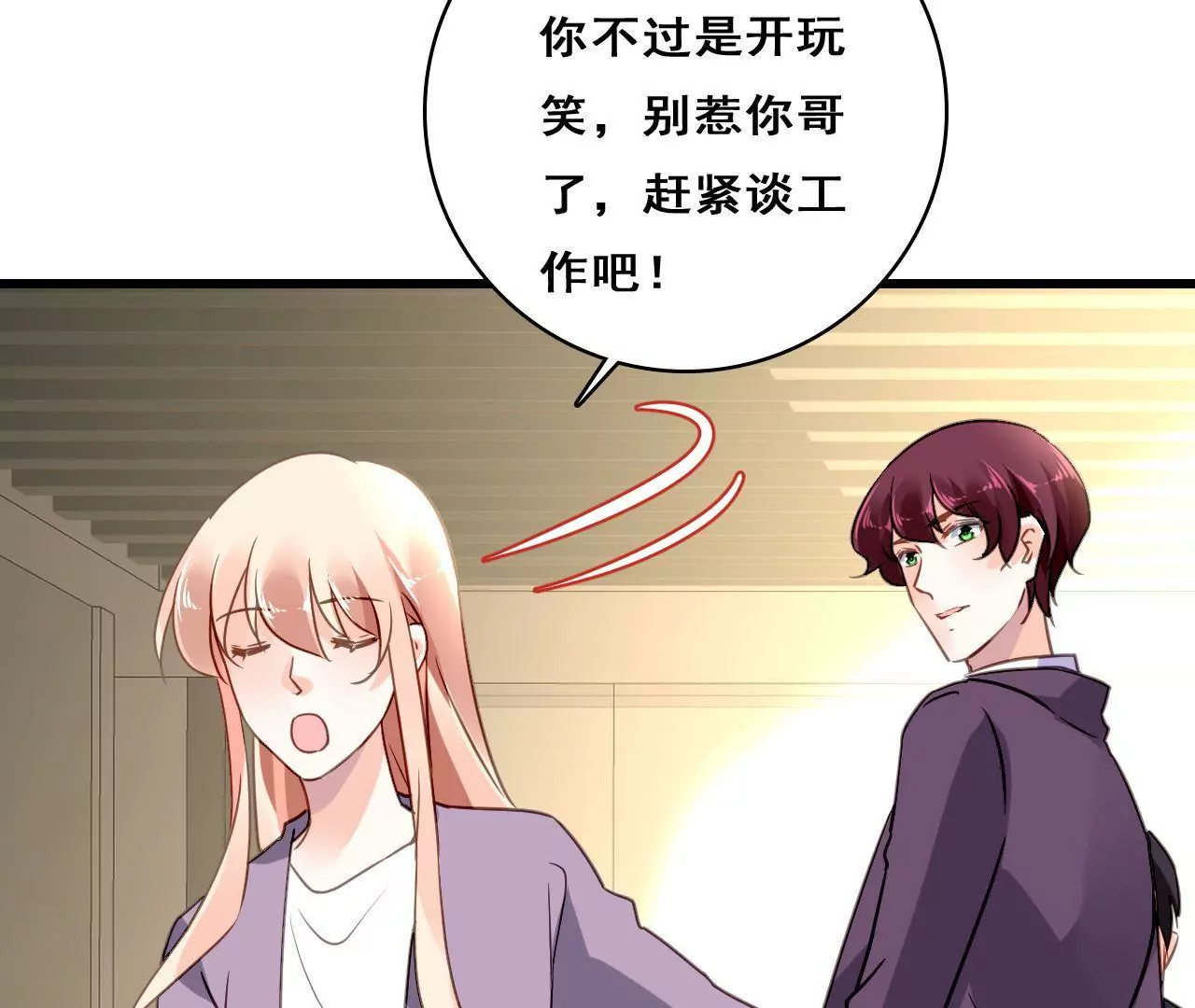 第214话 新的危机(1/2)-第197话