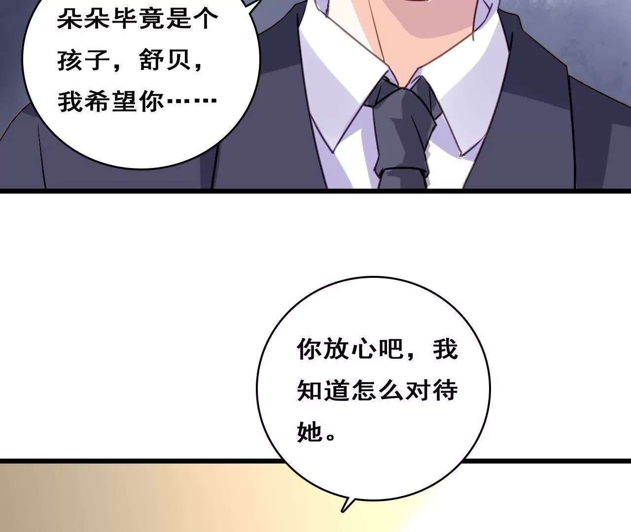 第214话 新的危机(1/2)-第197话