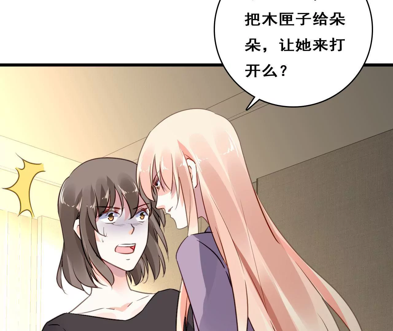 第214话 新的危机(1/2)-第197话