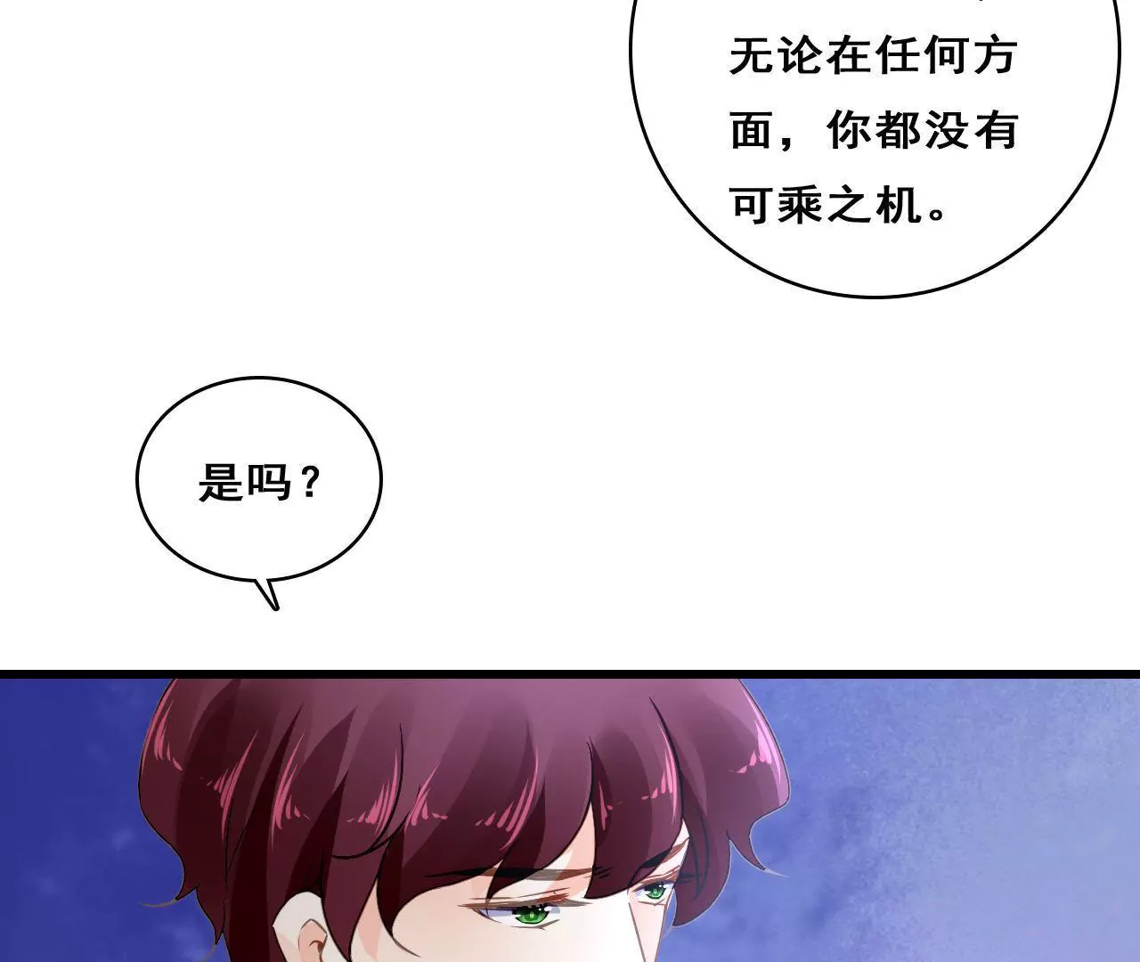 第214话 新的危机(1/2)-第197话