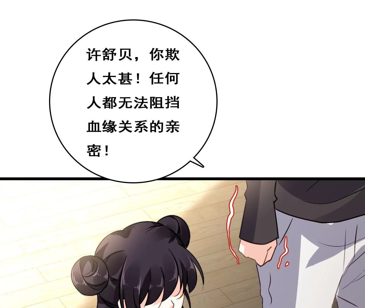 第214话 新的危机(1/2)-第197话
