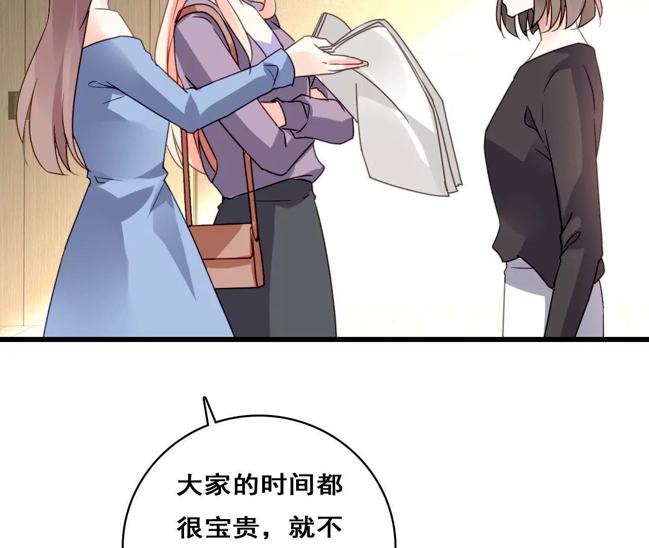 第214话 新的危机(1/2)-第197话