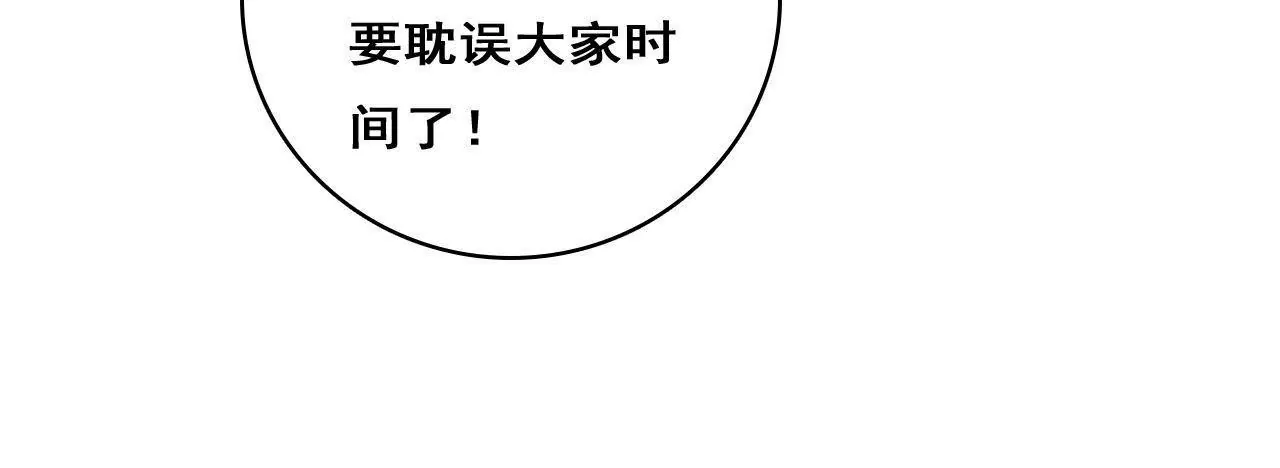 第214话 新的危机(1/2)-第197话