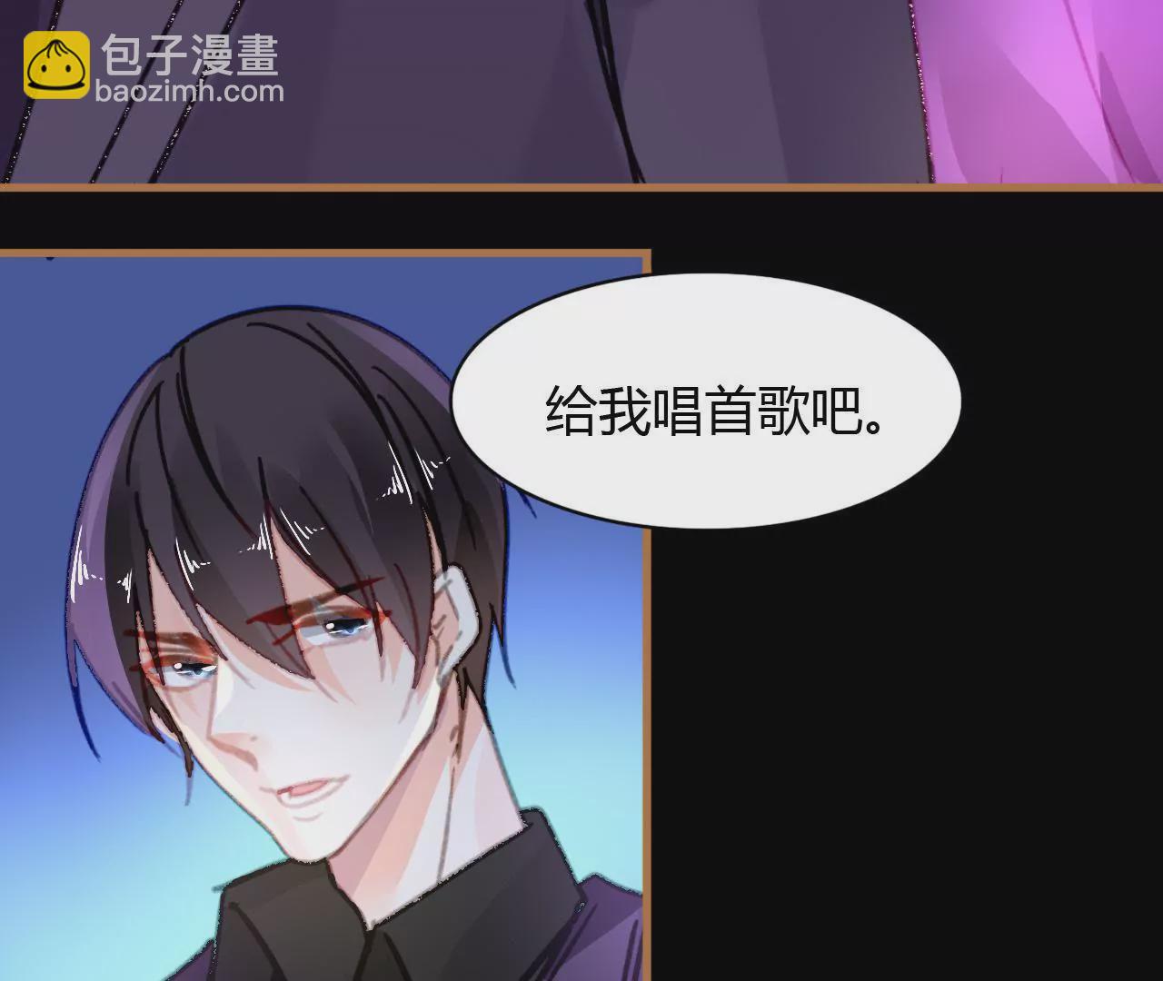 謀愛上癮 - 第26話 別有用意 - 4
