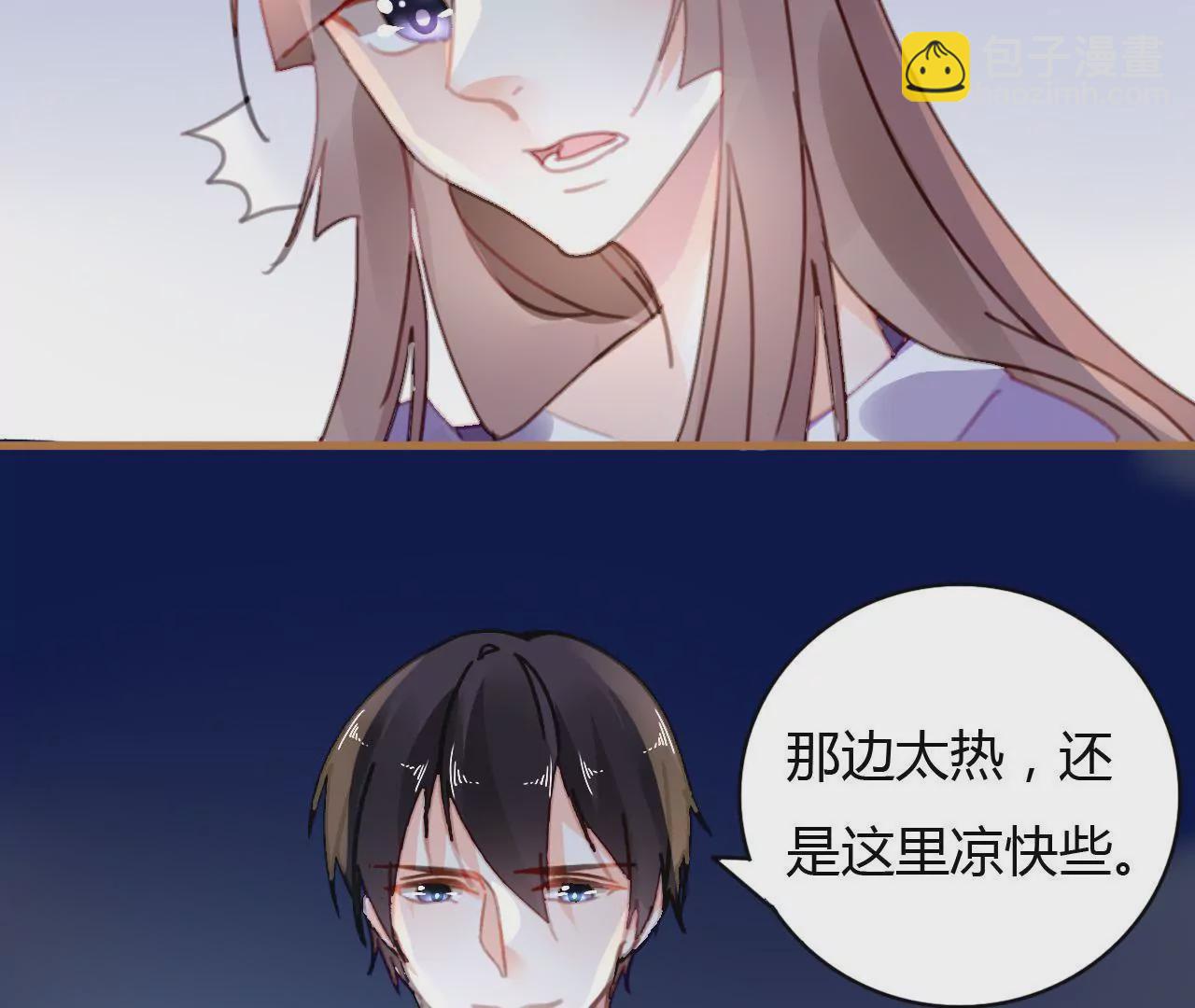 謀愛上癮 - 第26話 別有用意 - 4