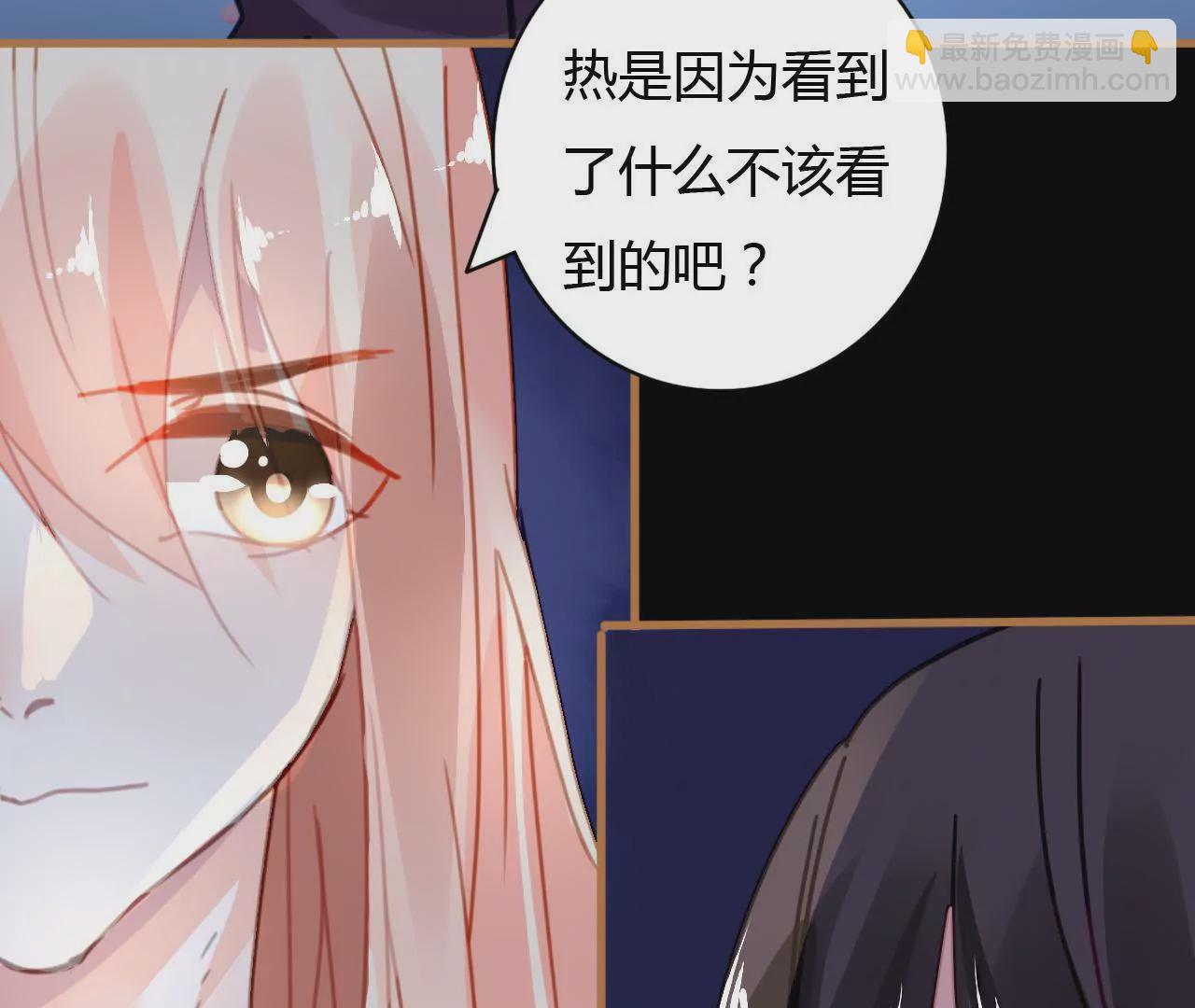 謀愛上癮 - 第26話 別有用意 - 6