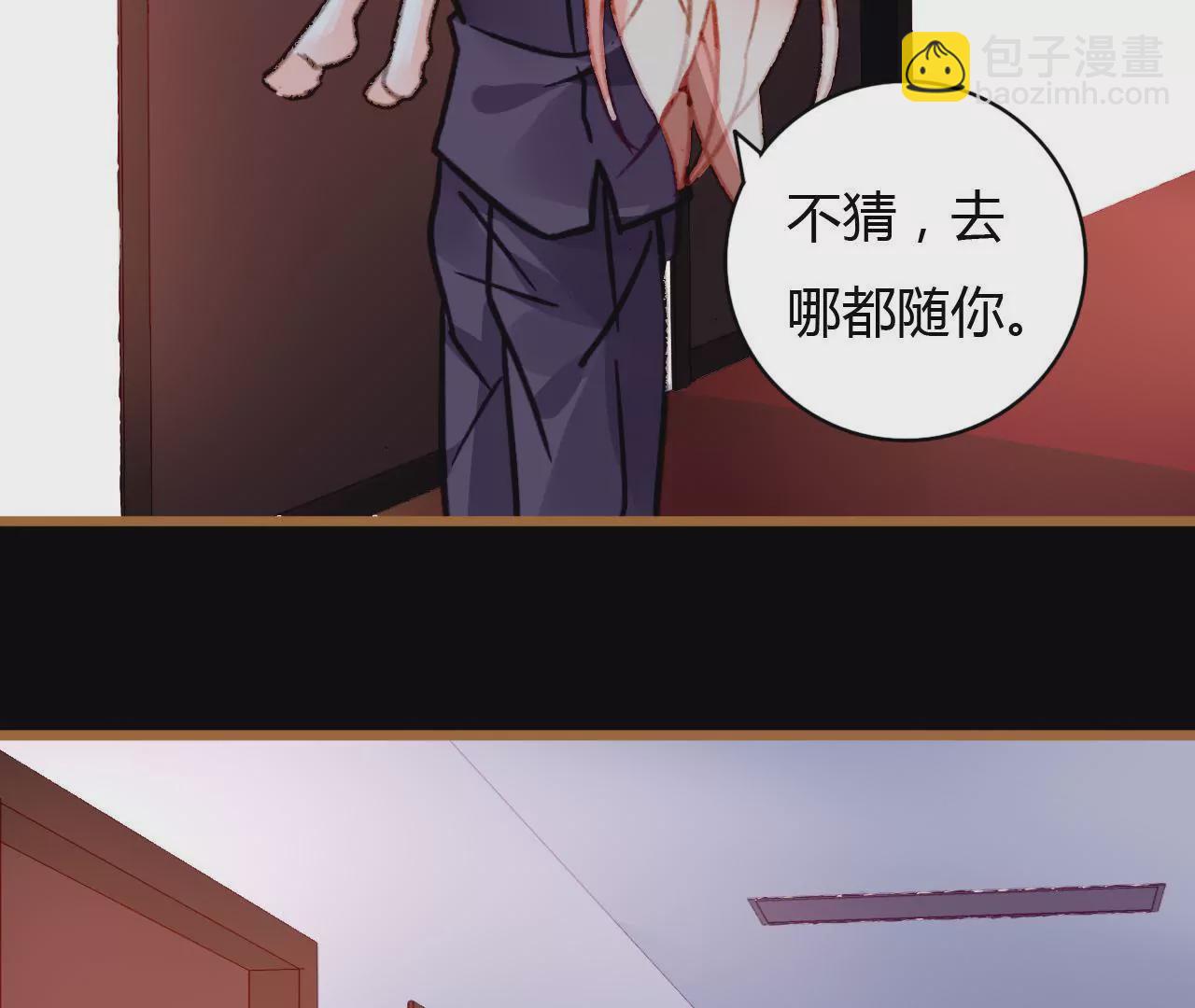 謀愛上癮 - 第28話 宣誓主權 - 1