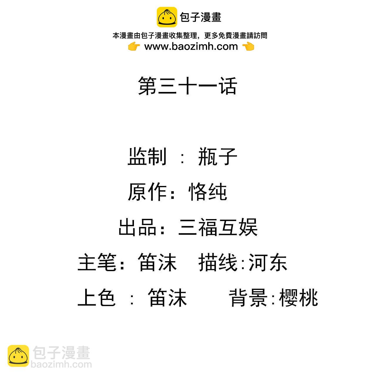 第31话 错上加错-第23话