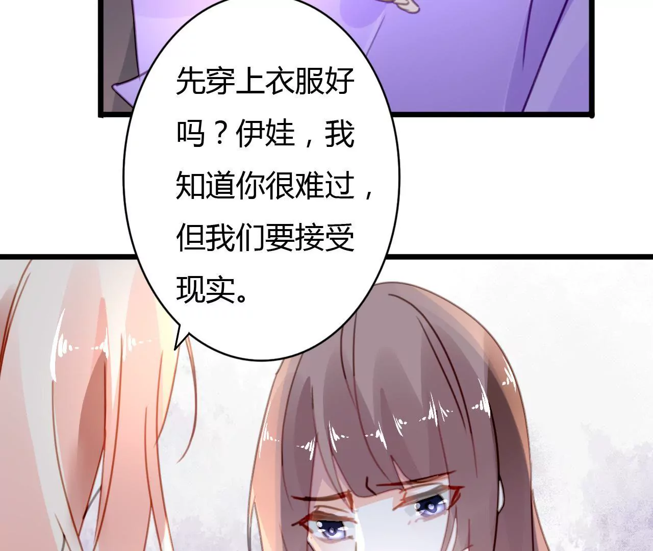 第31话 错上加错-第23话