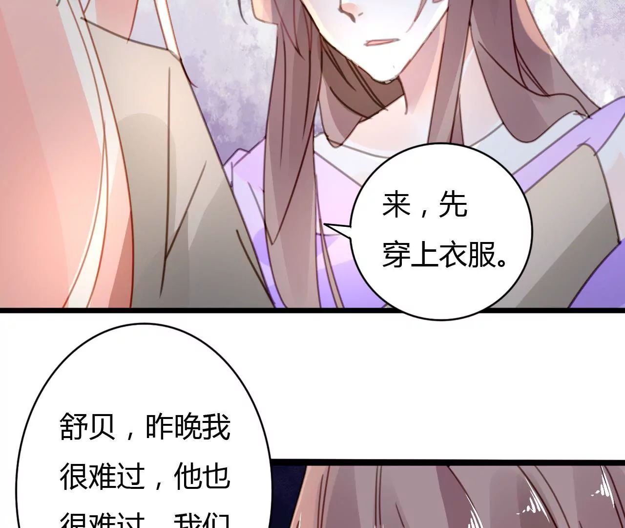 第31话 错上加错-第23话