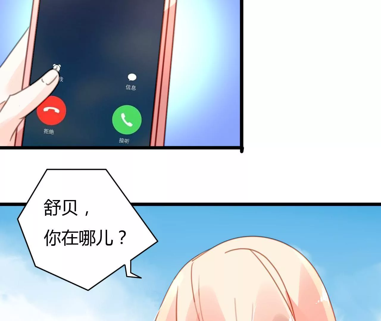 第31话 错上加错-第23话