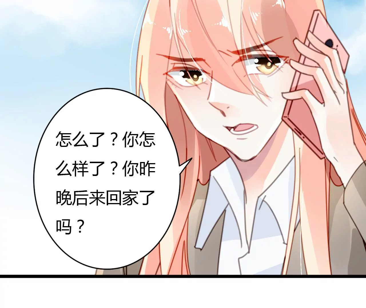 第31话 错上加错-第23话