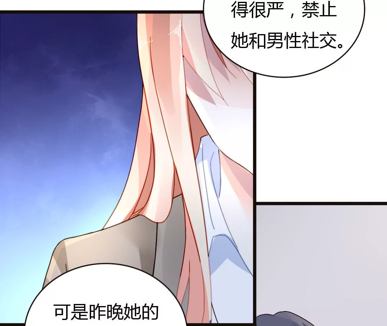 第36话 无爱无关-第25话