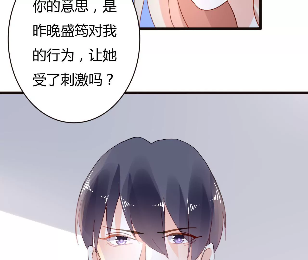 第36话 无爱无关-第25话