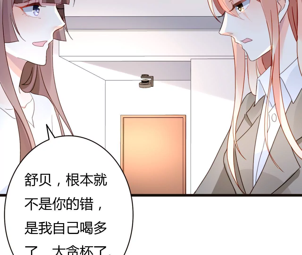 第36话 无爱无关-第25话