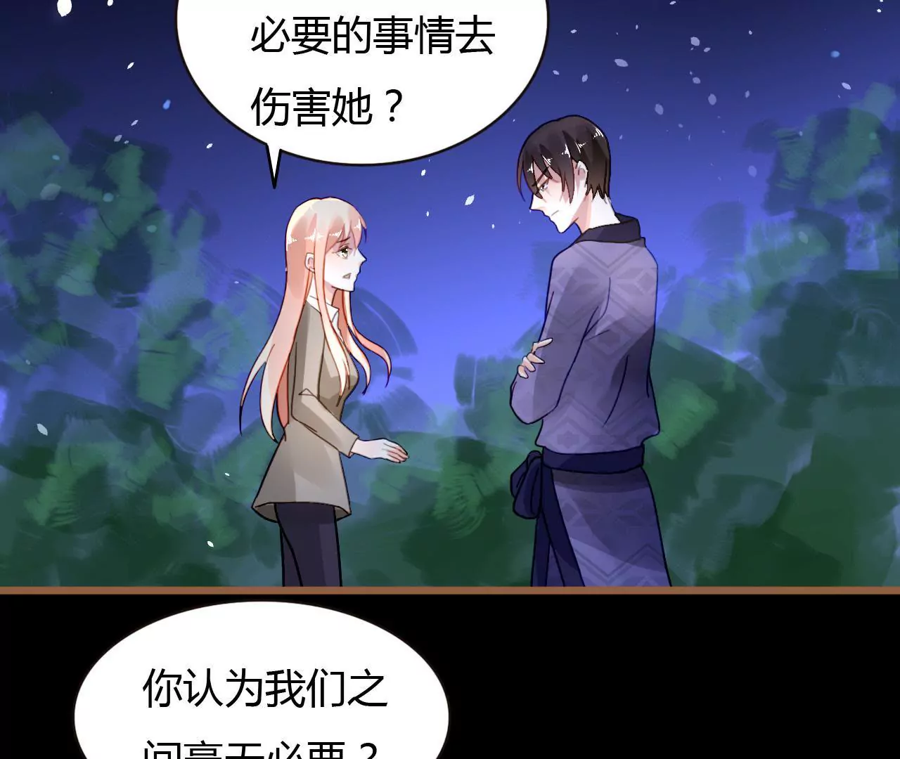 第36话 无爱无关-第25话