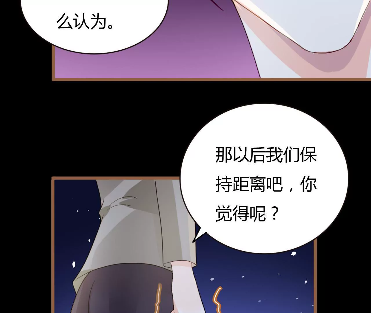 第36话 无爱无关-第25话