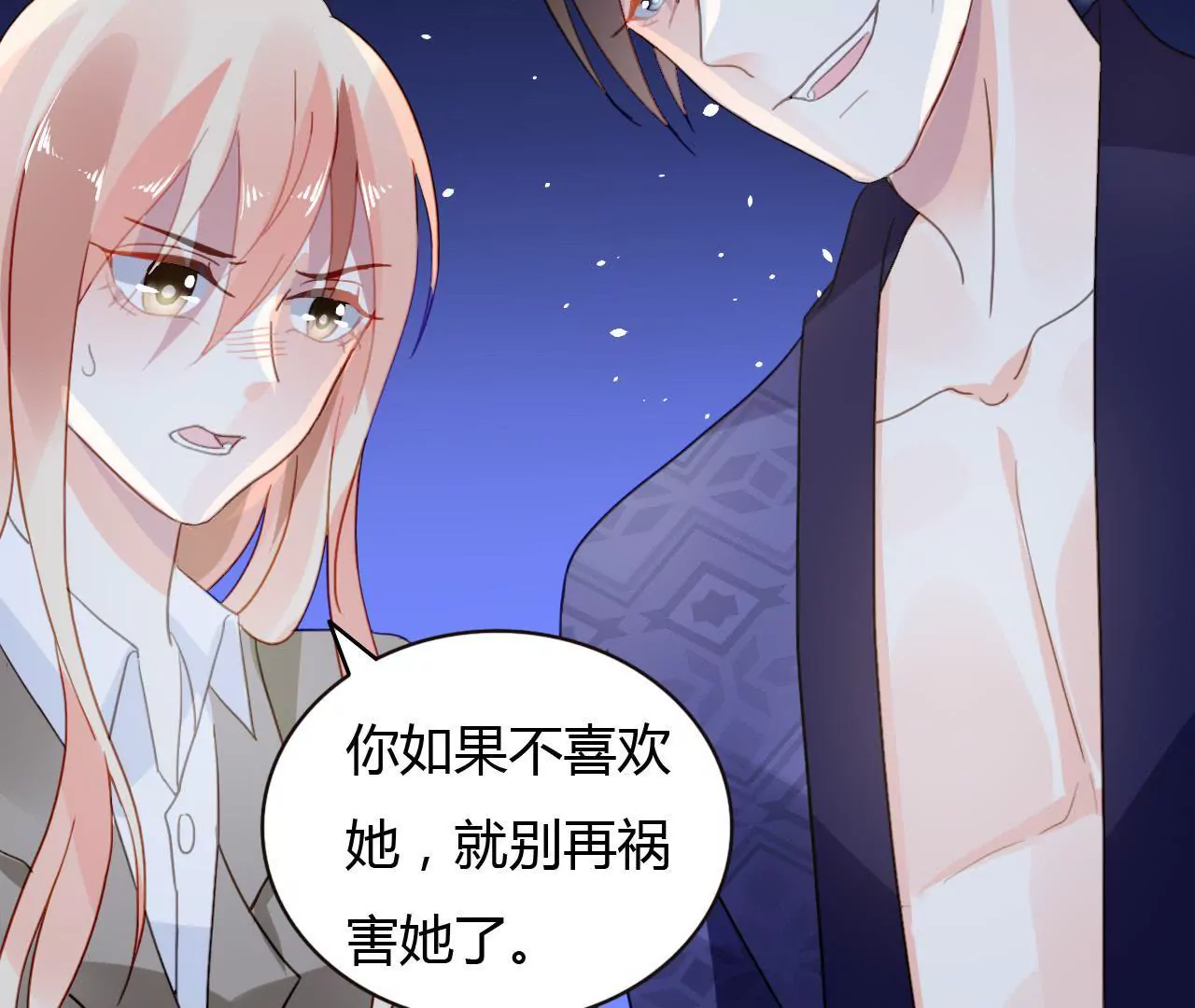 第36话 无爱无关-第25话