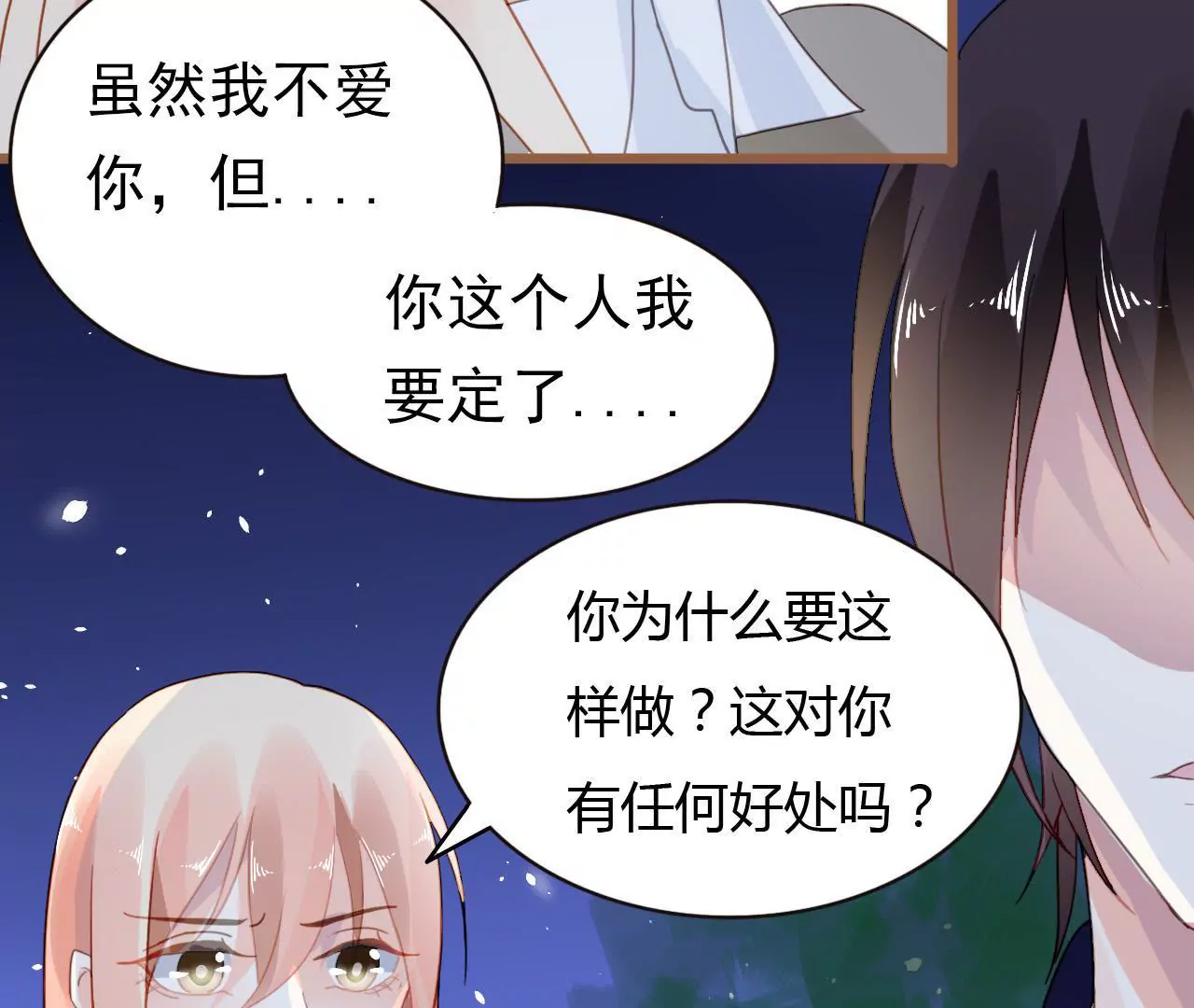 第36话 无爱无关-第25话