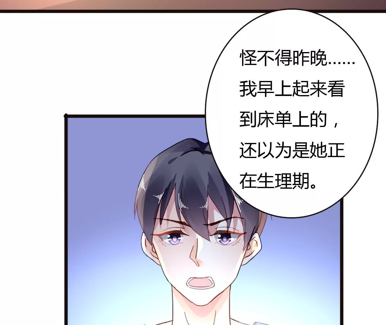 第36话 无爱无关-第25话