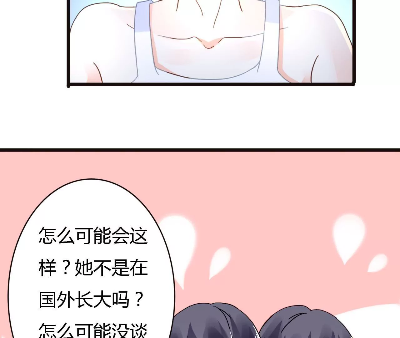 第36话 无爱无关-第25话