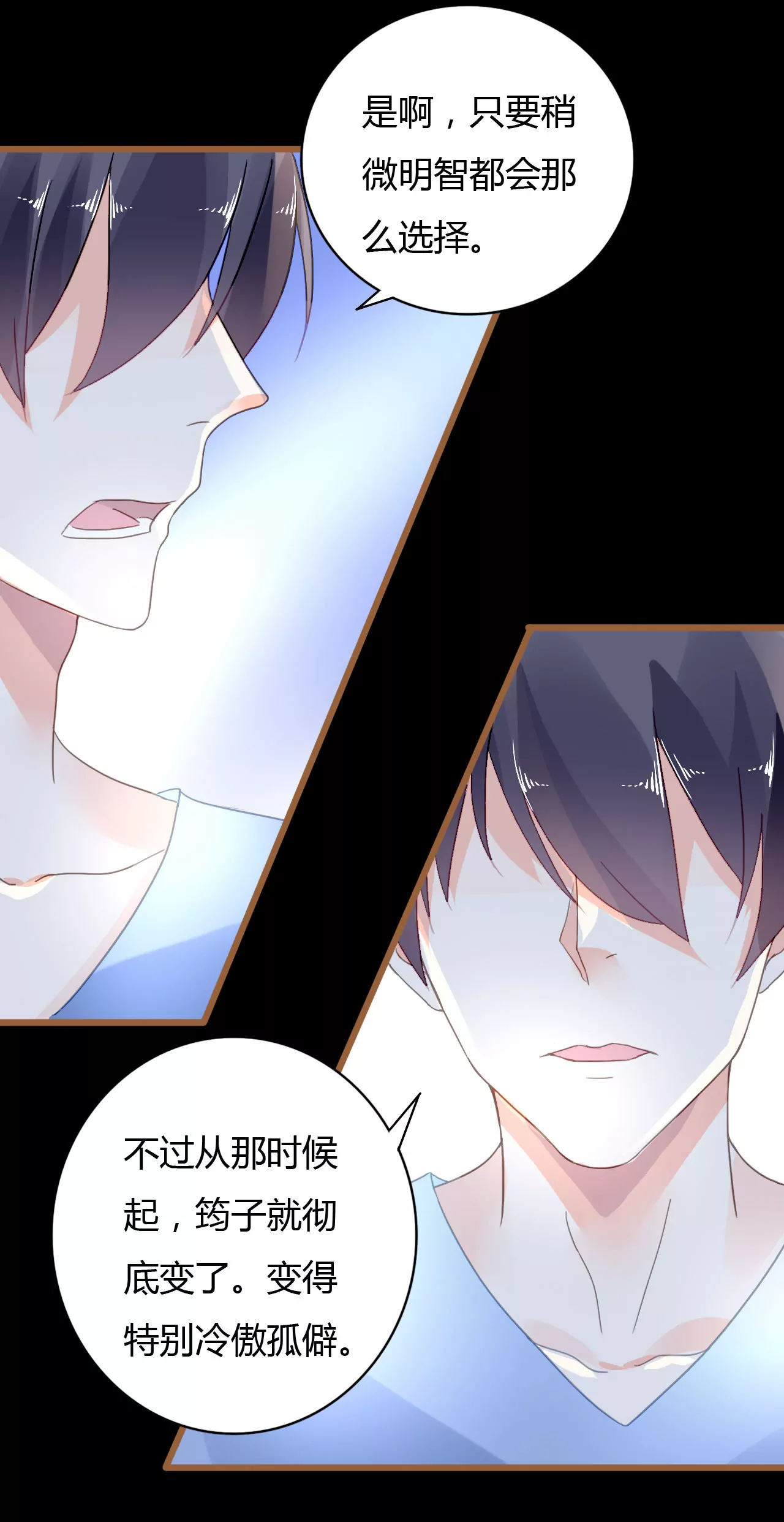 第38话 冷情的背后-第27话