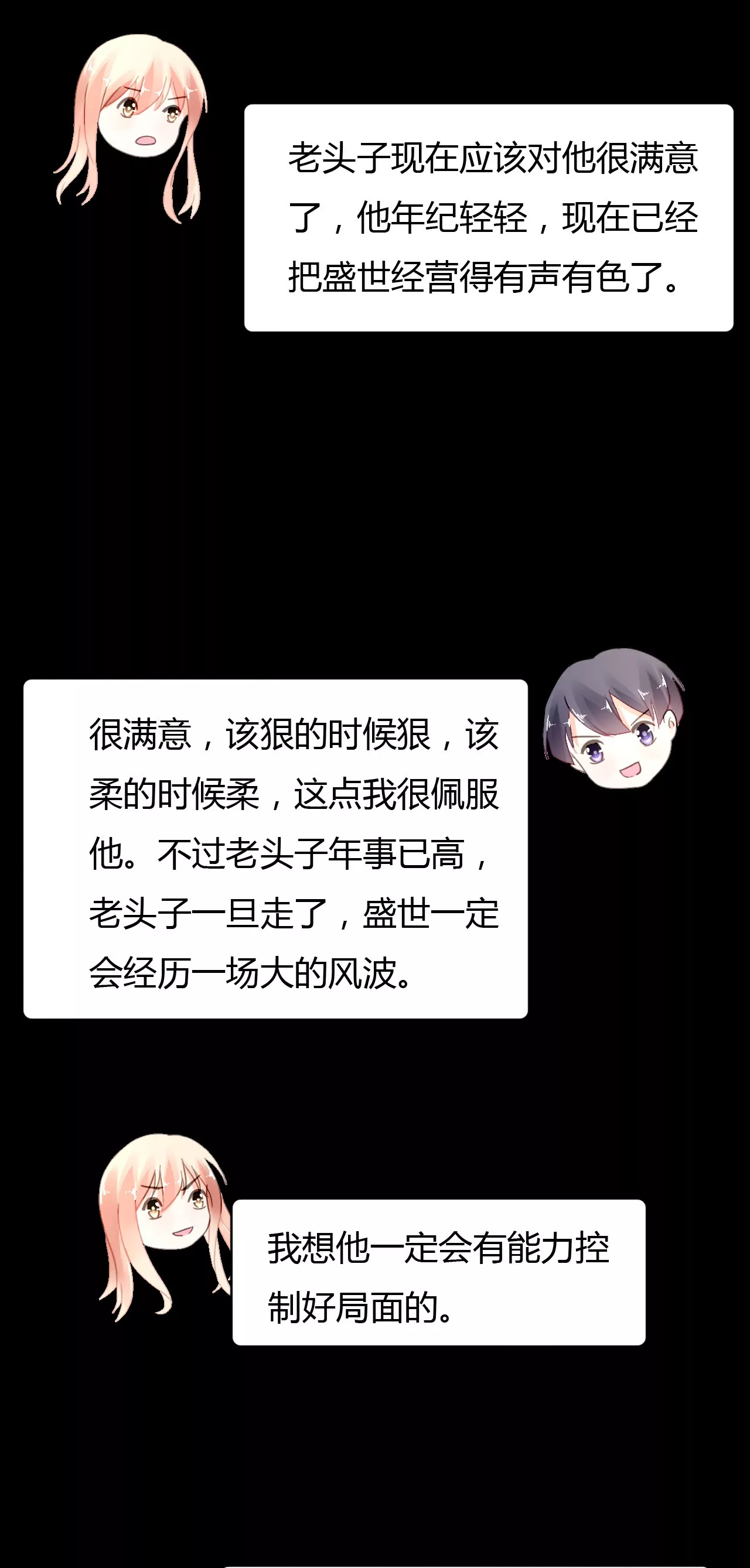 第38话 冷情的背后-第27话