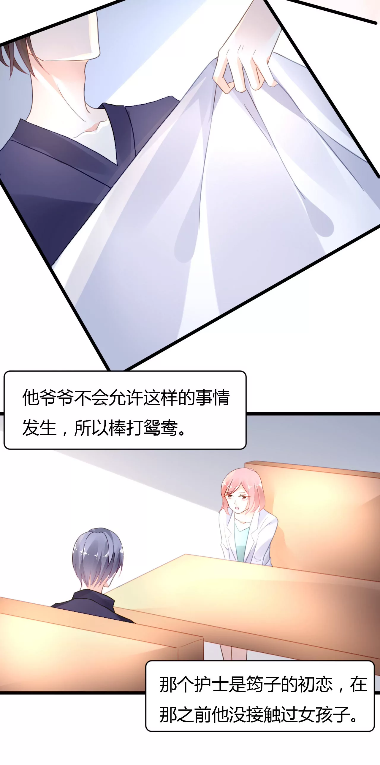 第38话 冷情的背后-第27话