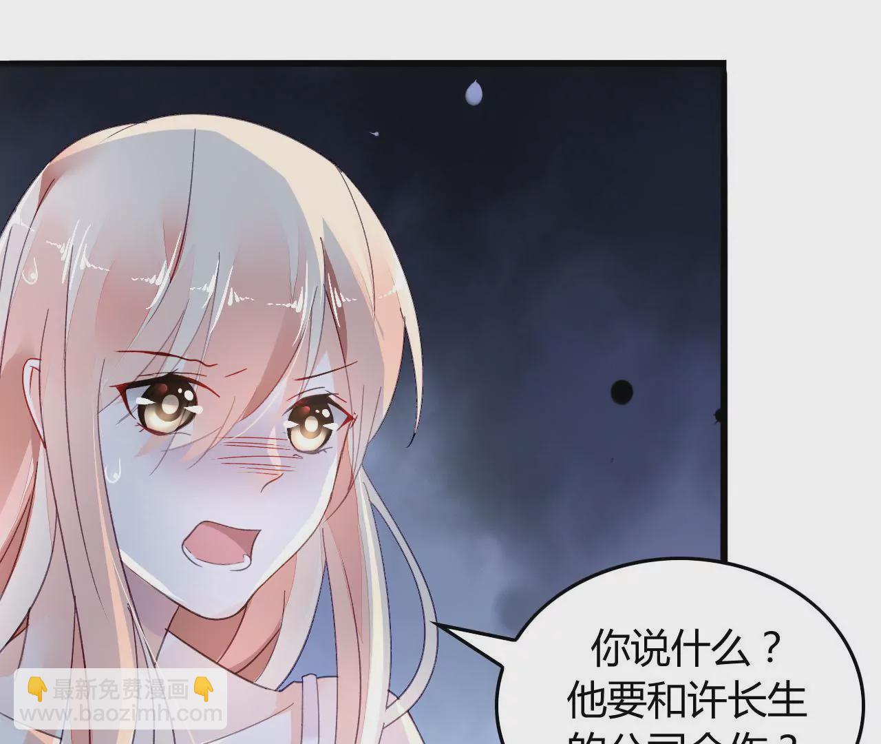 謀愛上癮 - 第5話 欺詐遊戲(1/2) - 1