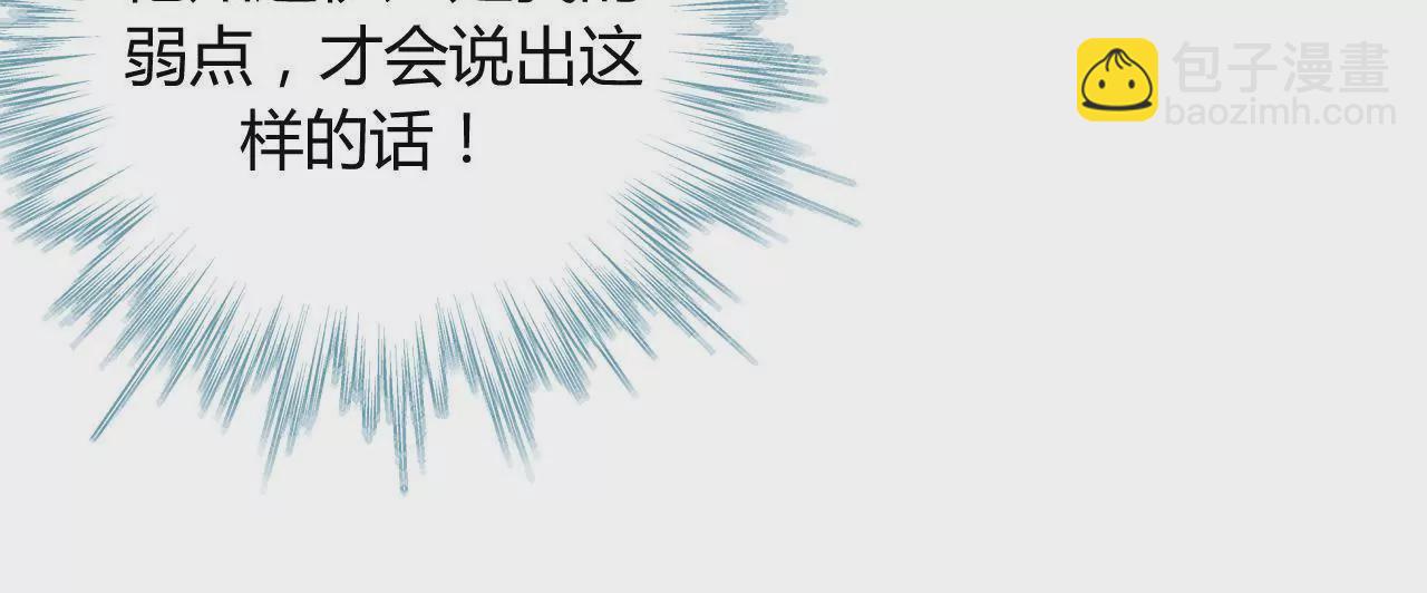 謀愛上癮 - 第5話 欺詐遊戲(1/2) - 4
