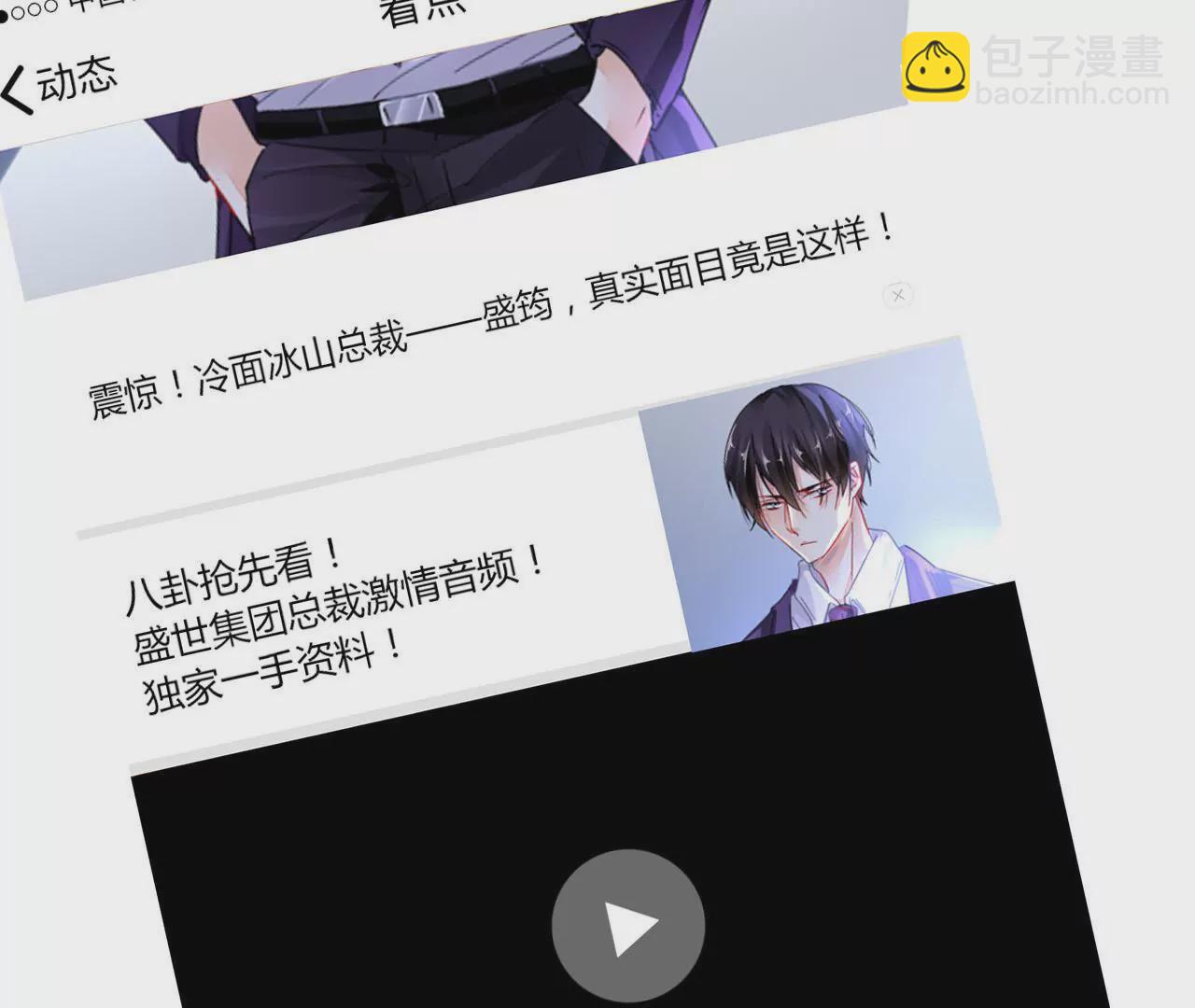 謀愛上癮 - 第5話 欺詐遊戲(1/2) - 1