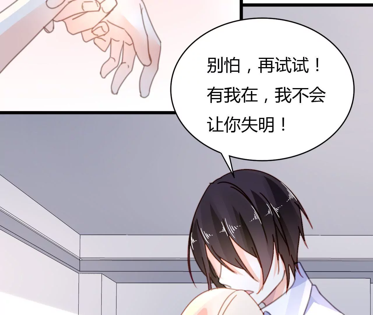 第42话 历经磨难-第29话