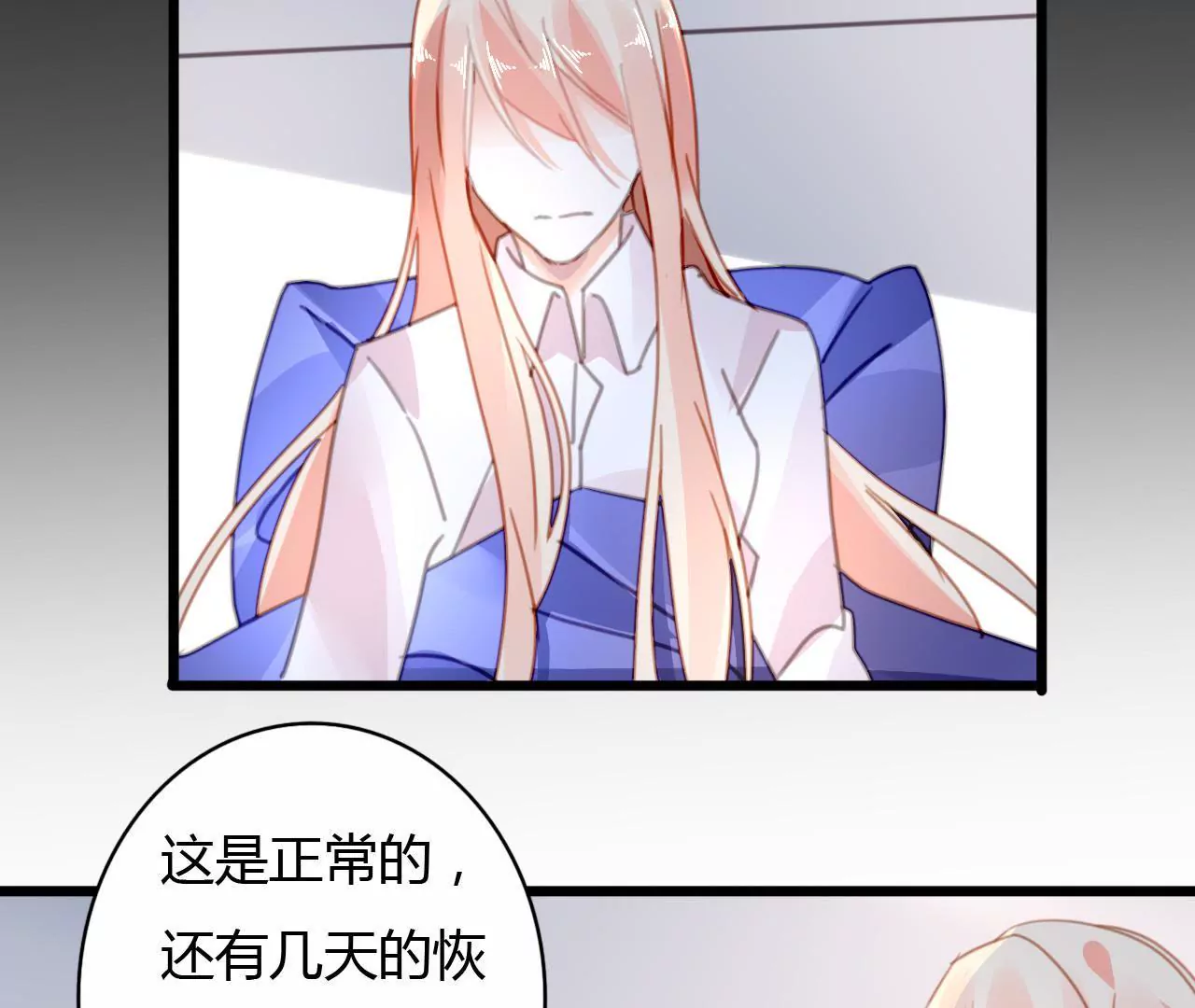 第42话 历经磨难-第29话