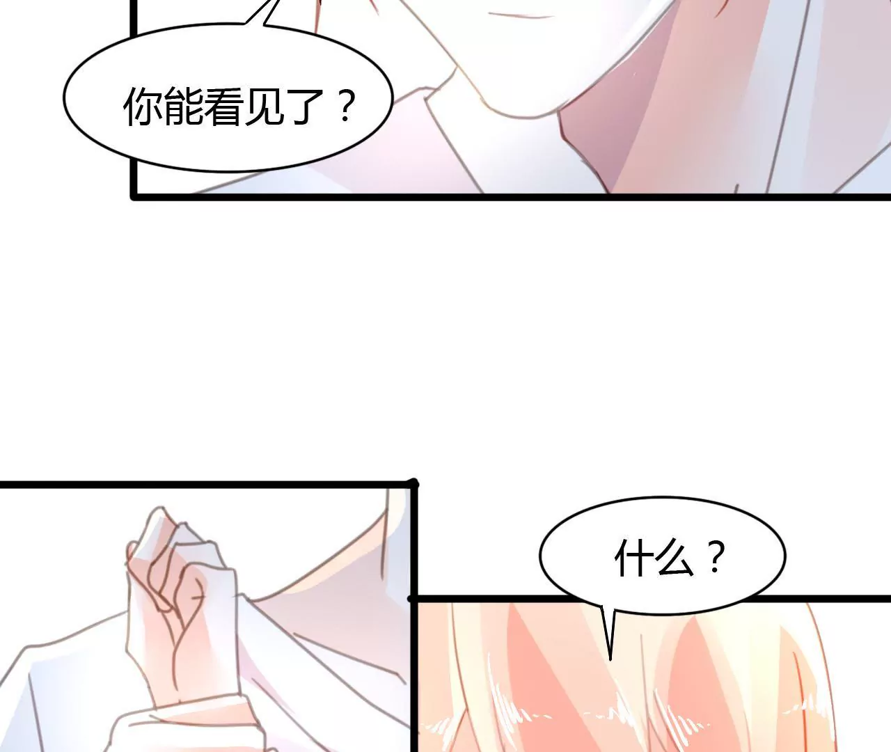 第42话 历经磨难-第29话