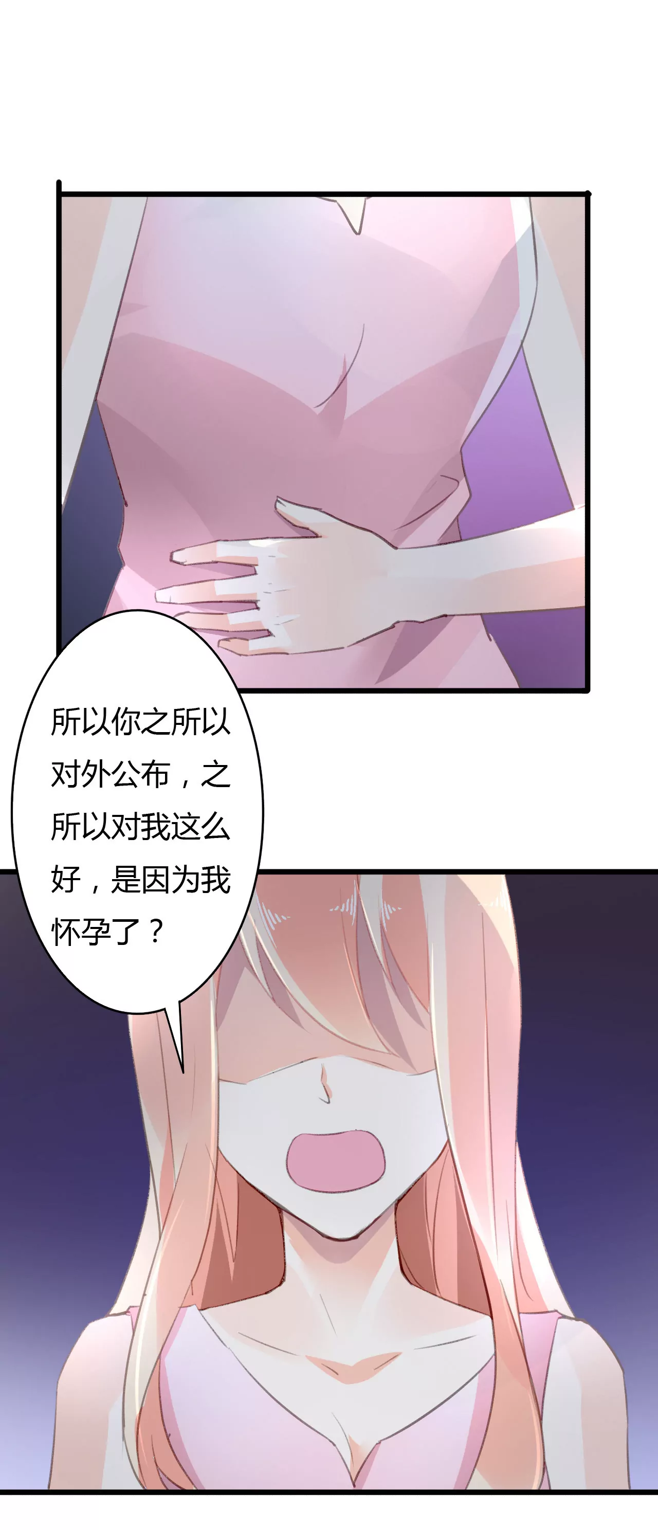 第44话 沦为砝码-第31话