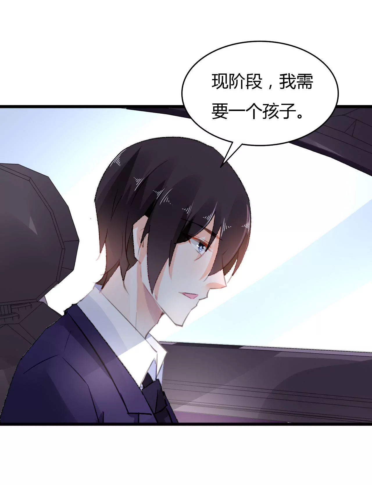 第44话 沦为砝码-第31话