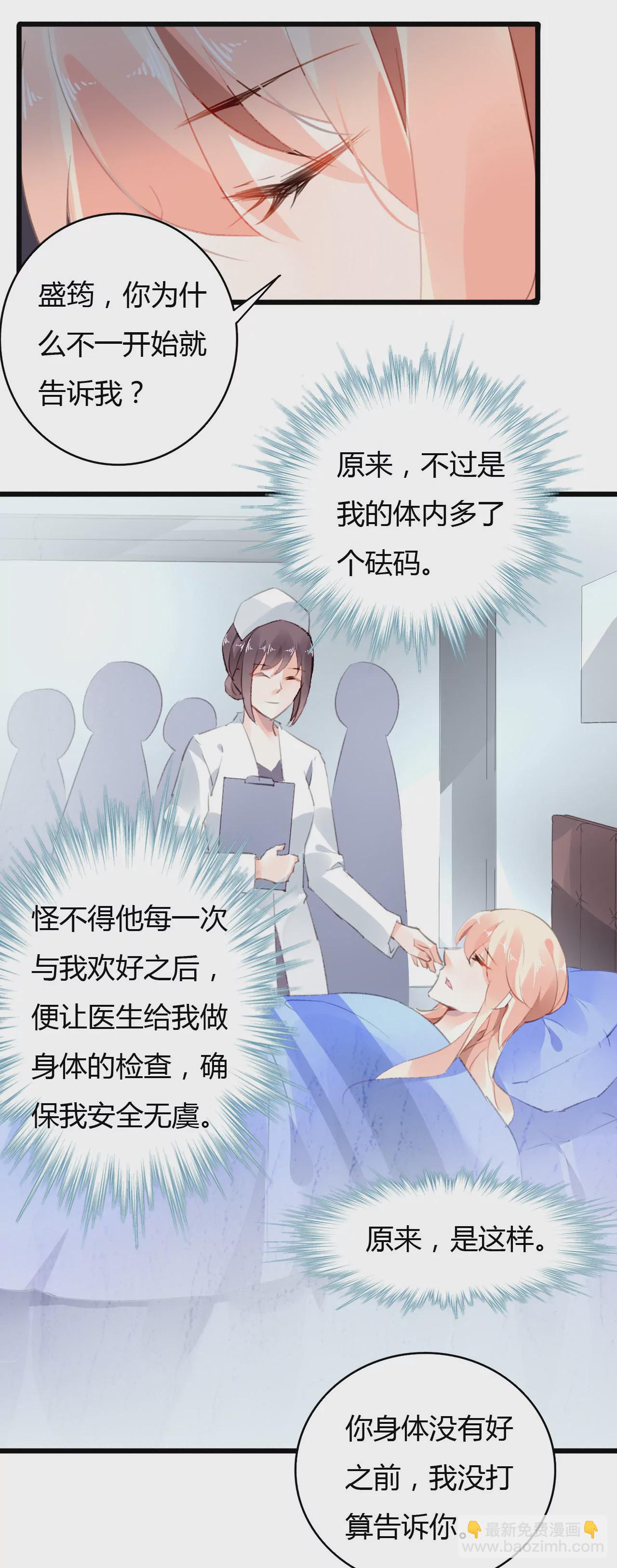 第44话 沦为砝码-第31话