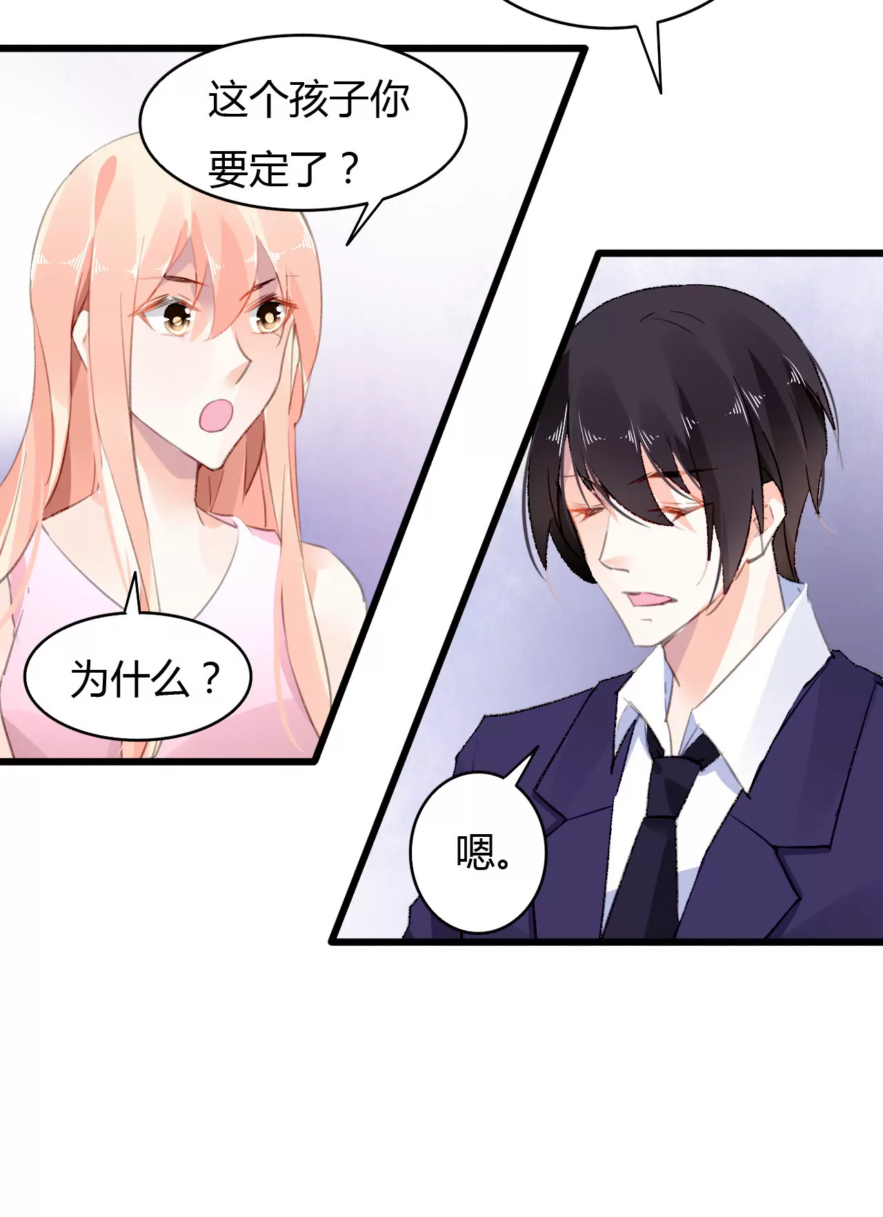 第44话 沦为砝码-第31话