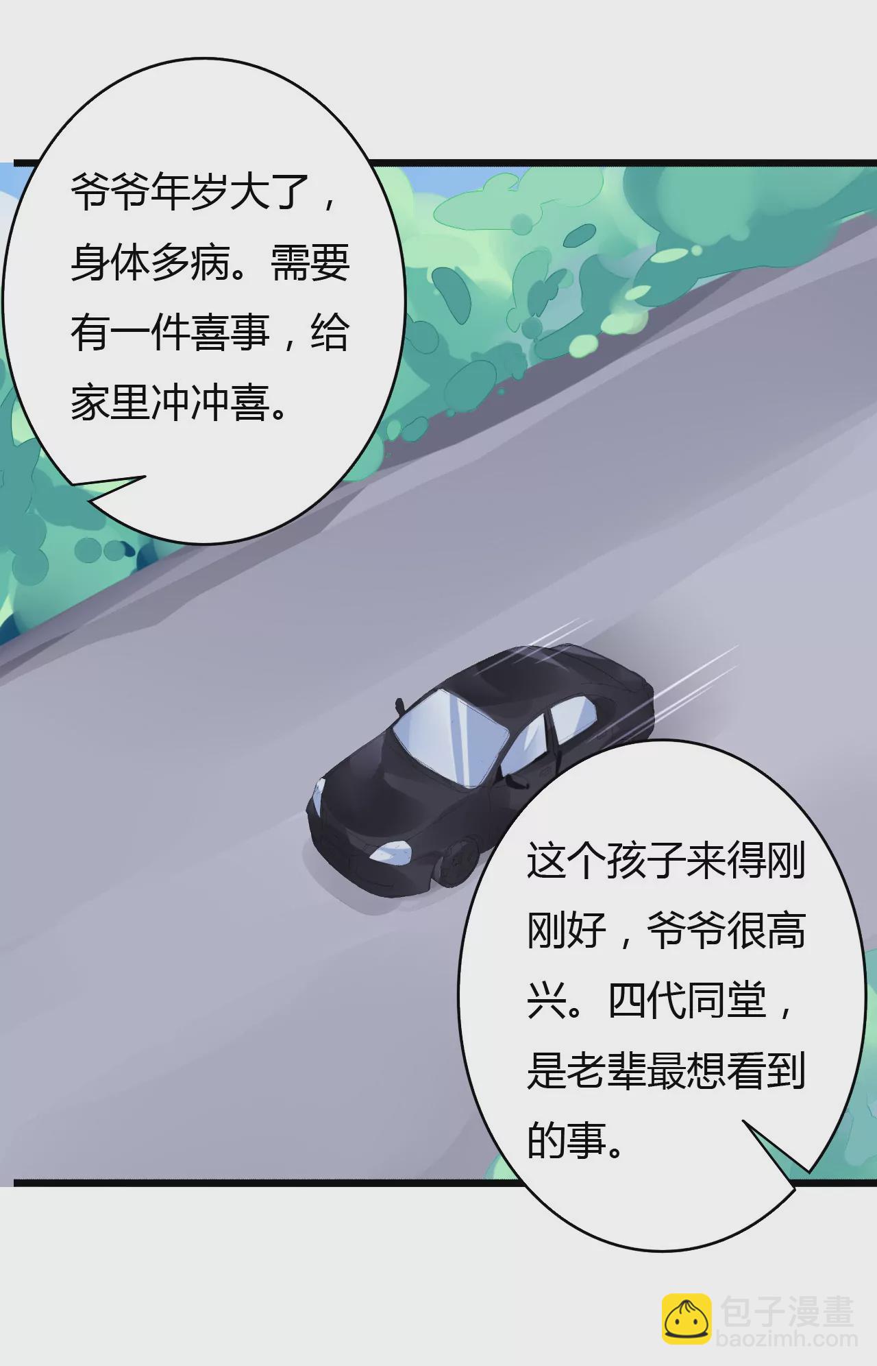 第44话 沦为砝码-第31话