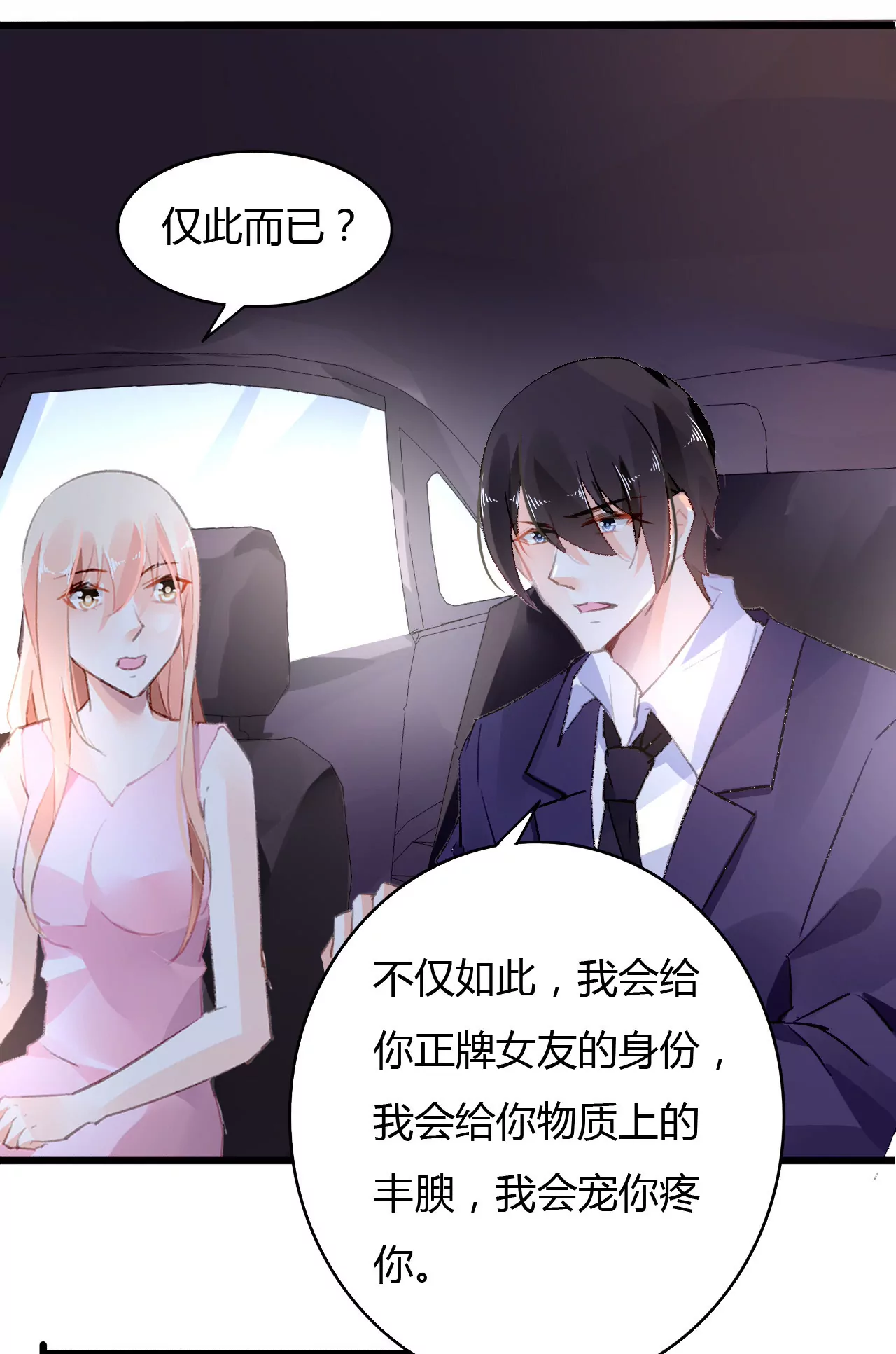 第44话 沦为砝码-第31话