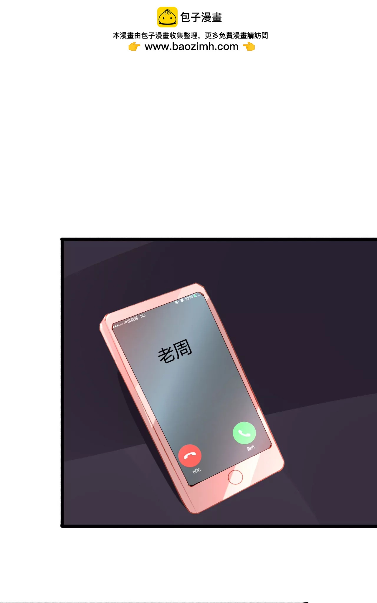 第44话 沦为砝码-第31话