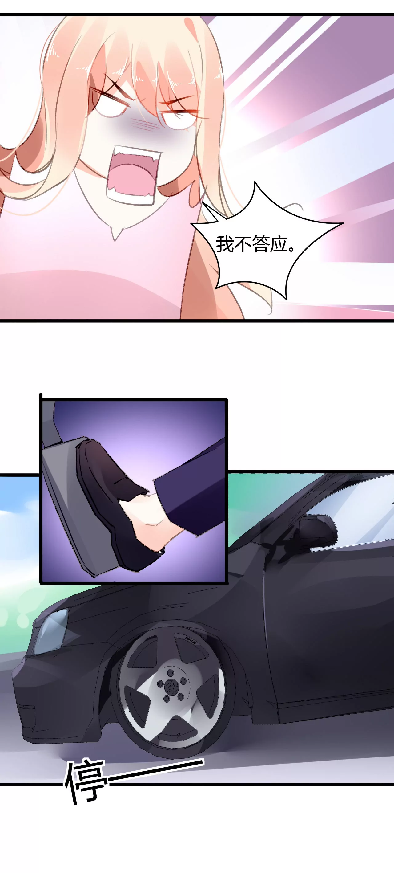 第44话 沦为砝码-第31话