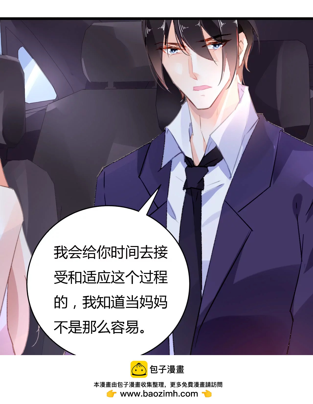 第44话 沦为砝码-第31话