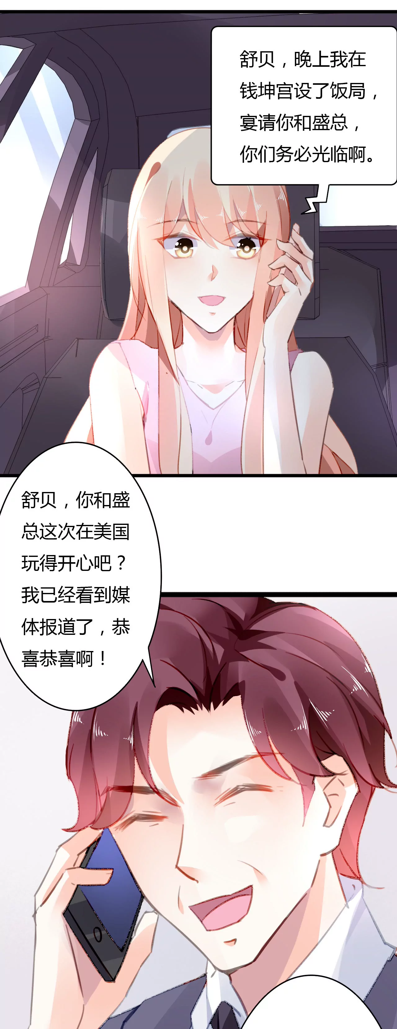 第44话 沦为砝码-第31话