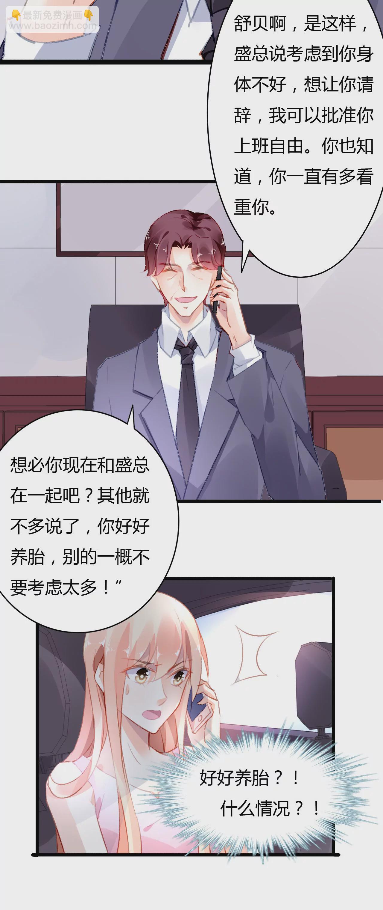 第44话 沦为砝码-第31话